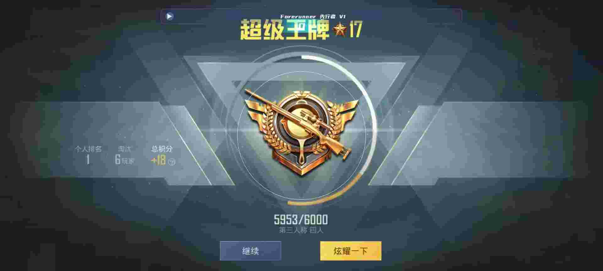 和平精英鸡腿辅助自瞄 - 永劫无间新手教程卡辅助预览图